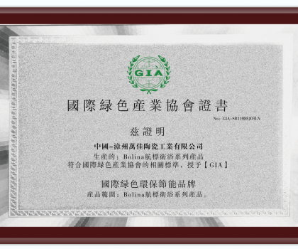 2023年度綠色制造名單公示，榜上有名