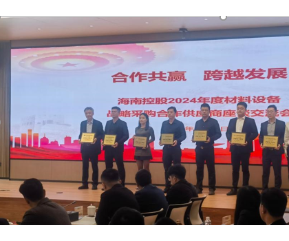 惠達(dá)成為海南控股衛(wèi)浴五金、瓷磚2023-2025年度戰(zhàn)略合作供應(yīng)商