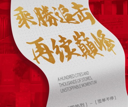 宏陶陶瓷315大促全國(guó)聯(lián)動(dòng)，簽單再創(chuàng)新高！