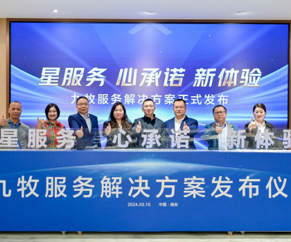 解決用戶三大痛點！九牧服務再升級！