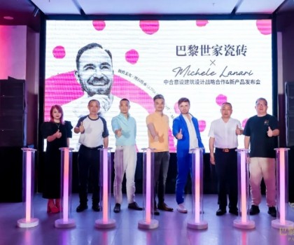 極致柔光，理石傳承——巴黎世家X Miichele Lanari 中合意設(shè)建筑設(shè)計(jì)戰(zhàn)略合作＆新產(chǎn)品發(fā)布會(huì)