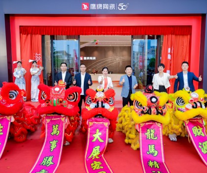 新鷹牌，創(chuàng)未來｜鷹牌新總部展廳盛大揭幕！中國(guó)瓷IP新品隆重上市