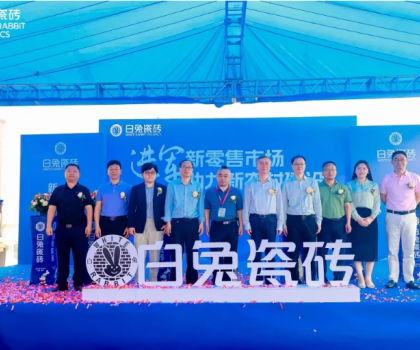 進(jìn)軍！白兔外墻整裝首店開(kāi)業(yè) 打造新零售業(yè)態(tài)