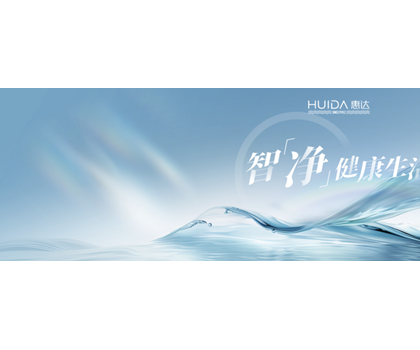 惠達(dá)衛(wèi)浴如何以“健康定制衛(wèi)浴”重塑行業(yè)版圖？5月14日即將揭秘！