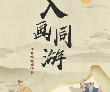 今年518，馬可波羅控股攜手故宮博物院邀您“入畫同游”