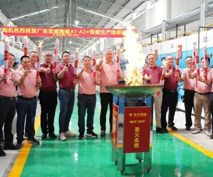 宏宇陶瓷全新4.0數(shù)智雙線成功點火！為高質量發(fā)展注入澎湃動力！