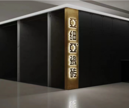 實力品牌｜攜手500強 贏在亞細(xì)亞財富招商會——誠邀您攜手，共創(chuàng)財富！