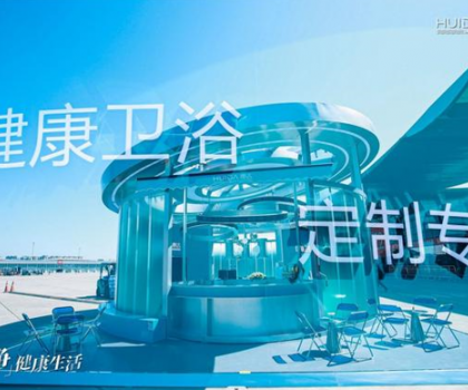 深度觀察|惠達衛(wèi)浴釋放增長新勢能，頭部品牌虹吸效應(yīng)凸顯