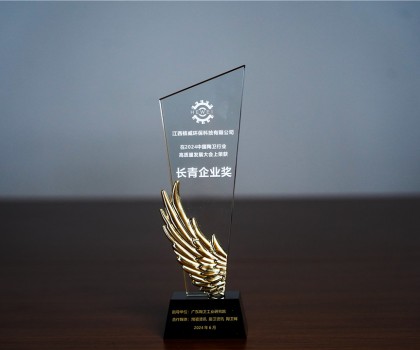江西核威環(huán)?？萍迹簶s獲“長(zhǎng)青企業(yè)獎(jiǎng)”