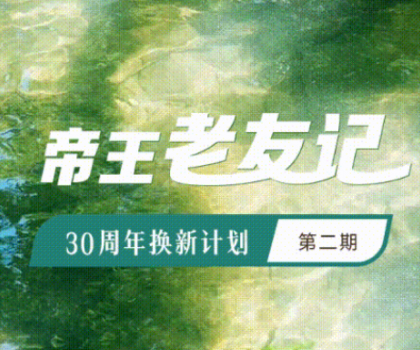 17年老用戶眼中的帝王馬桶到底如何？憑什么每次換新都選帝王？