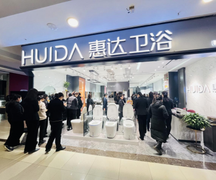 惠達(dá)衛(wèi)浴積極響應(yīng)“以舊換新”政策，讓人人享有健康舒適衛(wèi)浴空間 響應(yīng)國家政策，惠達(dá)衛(wèi)浴以舊換新助您升級衛(wèi)浴空間，暢享舒適生活！