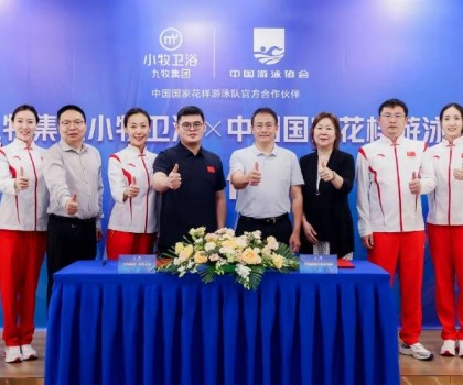 精準(zhǔn)押寶！九牧助力中國花樣游泳隊斬獲歷史首金