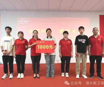 江蘇潤(rùn)凡科技|“金秋助學(xué) 圓夢(mèng)未來”活動(dòng)