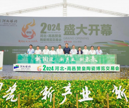 2024河北?高邑贊皇陶博會開幕！超3000款新品精彩亮相