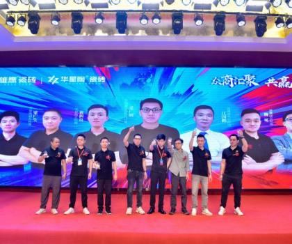 華陶集團(tuán)華星陶品牌臨沂站新品推介會(huì)暨AI公益公開(kāi)課圓滿(mǎn)舉行