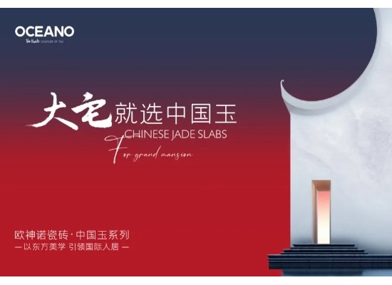 重磅預(yù)告 | 歐神諾2024秋季新品即將上市！(文末有福利)