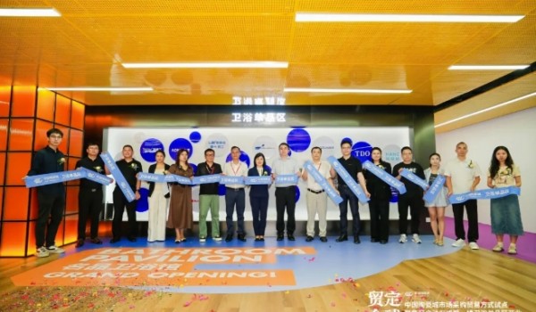 精彩回顧 | 貿(mào)定全球！1039試點(diǎn)聚集區(qū)啟動(dòng)&衛(wèi)浴單品區(qū)盛大開業(yè)！共繪陶瓷衛(wèi)浴藍(lán)圖！