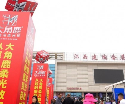 華中建陶第一展“人氣王”！大角鹿超抗污柔光磚火爆江西高安