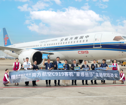 首架國(guó)產(chǎn)C919飛機(jī) “蒙娜麗莎”主題航班，正式首航！