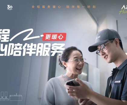 引領行業(yè)高品質服務標準升級，箭牌家居多舉措構筑品牌競爭護城河