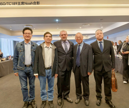 增強國際話語權(quán)，蒙娜麗莎集團代表中國 出席國際標準化組織ISO/TC189第32屆會議