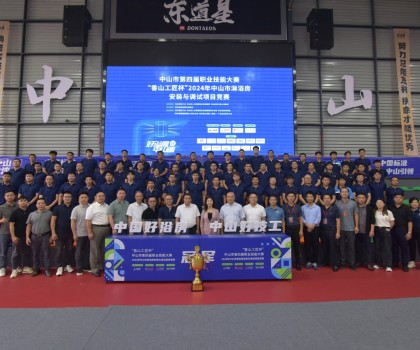 磨礪技藝展風(fēng)采，激揚匠心鑄未來丨“香山工匠杯”2024年中山市淋浴房安裝與調(diào)試競賽圓滿落幕！