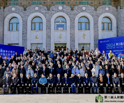 惠達衛(wèi)浴與兒童醫(yī)院、清華大學等行業(yè)建筑大咖共話人居健康