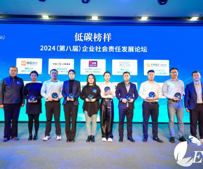 家居行業(yè)唯一！惠達(dá)衛(wèi)浴獲評“2024年度企業(yè)社會(huì)責(zé)任低碳榜樣”