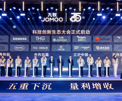 跨界創(chuàng)新，共生共贏！2025九牧集團(tuán)供應(yīng)商大會成功召開！