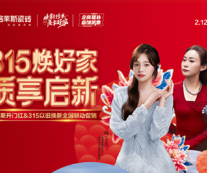 315煥好家│格萊斯攜手抖音達人林三月&非遺傳承人征珊珊與你一起傳承煥新！
