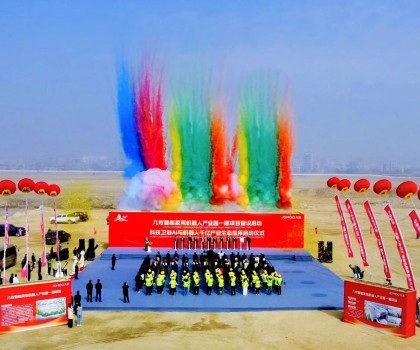 九牧AI馬桶與家用機(jī)器人！千億產(chǎn)業(yè)生態(tài)應(yīng)用啟動(dòng)！