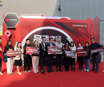 品質(zhì)之行?眼見為實(shí)｜零距離鑒證牛角尖企業(yè)“硬核實(shí)力”，共創(chuàng)行業(yè)高質(zhì)發(fā)展