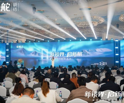 新鏡界·啟新航丨金舵瓷磚鏡界001新品盛大發(fā)布！