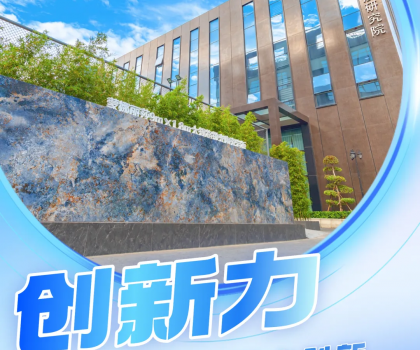 從零的突破到全球標(biāo)桿：解碼蒙娜麗莎新質(zhì)生產(chǎn)力的創(chuàng)新密碼