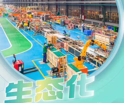 致敬中國(guó)品牌日 | 解碼蒙娜麗莎高質(zhì)量發(fā)展密碼