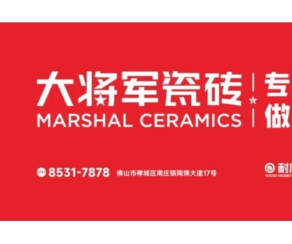 大將軍越戰(zhàn)越勇！湖南湖北10天簽約新商11家