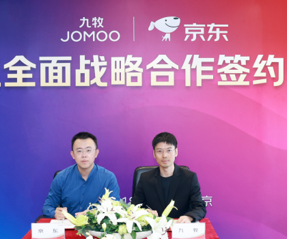 九牧-京東！百億戰(zhàn)略全面合作伙伴！