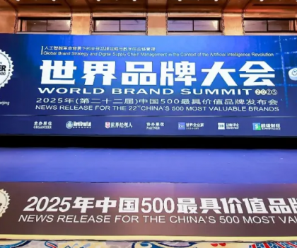 806.21億！惠達衛(wèi)浴連續(xù)22年榮登“中國500最具價值品牌”榜！