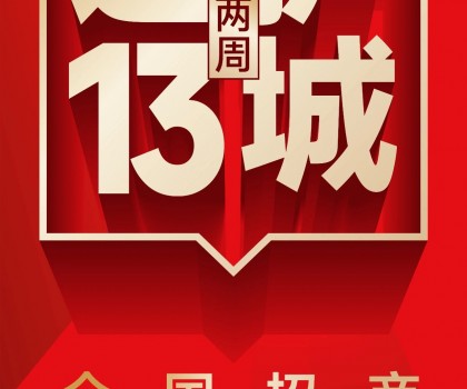再傳捷報(bào)，2周簽約新商13家！大將軍瓷磚逆勢(shì)突圍，憑什么？