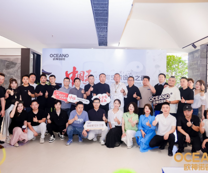 城市接力｜歐神諾持續(xù)賦能設(shè)計(jì)師渠道，共筑東方人居美學(xué)能量場(chǎng)！