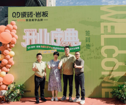 潮涌絲路，榮耀啟幕！烏魯木齊QD瓷磚美學(xué)館盛大開業(yè)