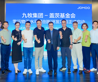 全球發(fā)布！九牧集團-蓋茨基金會戰(zhàn)略達成“零污物無水馬桶”創(chuàng)新研發(fā)項