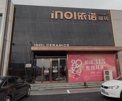 依諾×唐姆 | 營(yíng)口、哈爾濱雙倉齊發(fā)，輔材開倉盛典點(diǎn)燃交付革命！