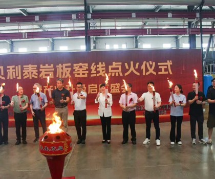貝利泰2.3億元智能巖板產(chǎn)線(xiàn)成功點(diǎn)火，改寫(xiě)行業(yè)競(jìng)爭(zhēng)格局