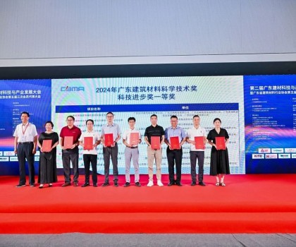 新明珠集團(tuán)榮膺“廣東建材科學(xué)技術(shù)獎”等多項(xiàng)大獎