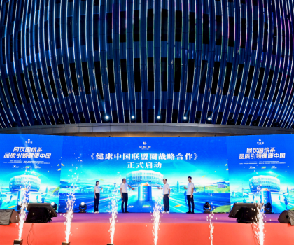 九牧、華祥苑、特步、三棵樹！啟動成立“健康中國聯(lián)盟圈”