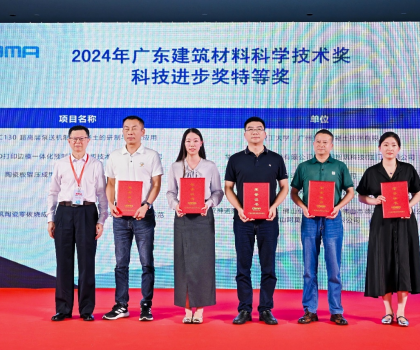 載譽前行｜歐神諾榮獲首批“廣東好建材”等7項大獎！
