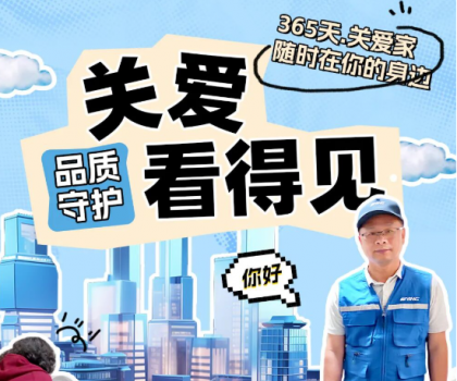 鷹衛(wèi)浴365天關愛守護，品質服務看得見！