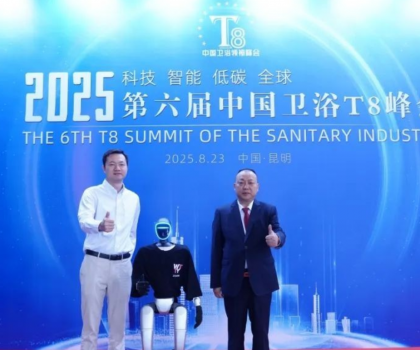 中國(guó)衛(wèi)浴T8峰會(huì)捷報(bào)！鷹衛(wèi)浴在頭部品牌中脫穎而出，成功入選