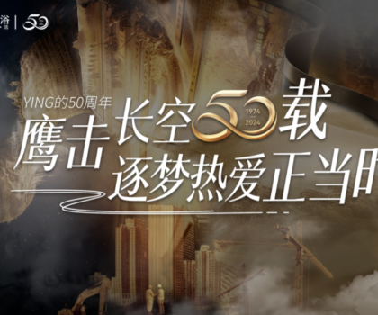 鷹衛(wèi)浴湖北營(yíng)銷中心王金閂&王冬旭：傳承與創(chuàng)新，父子并肩續(xù)寫新